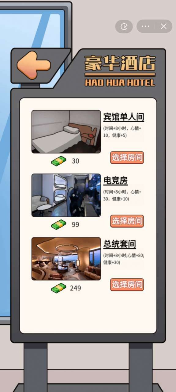 这是你的世界破解版