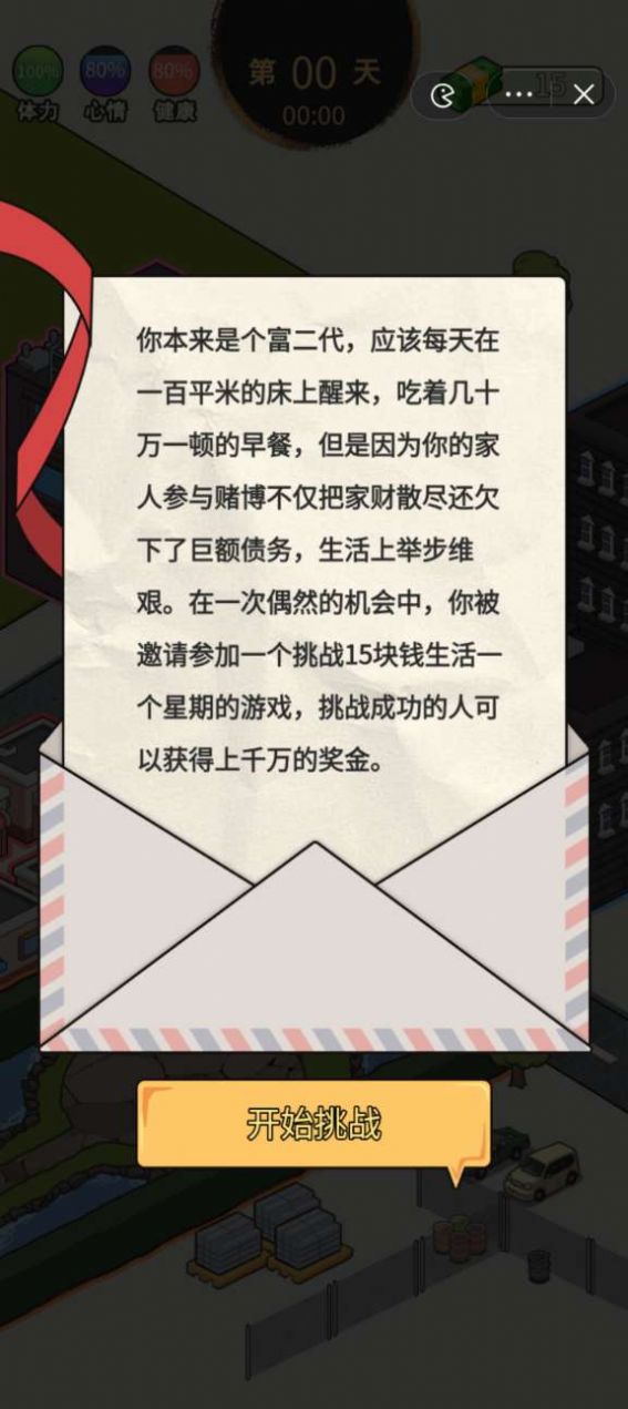 这是你的世界破解版