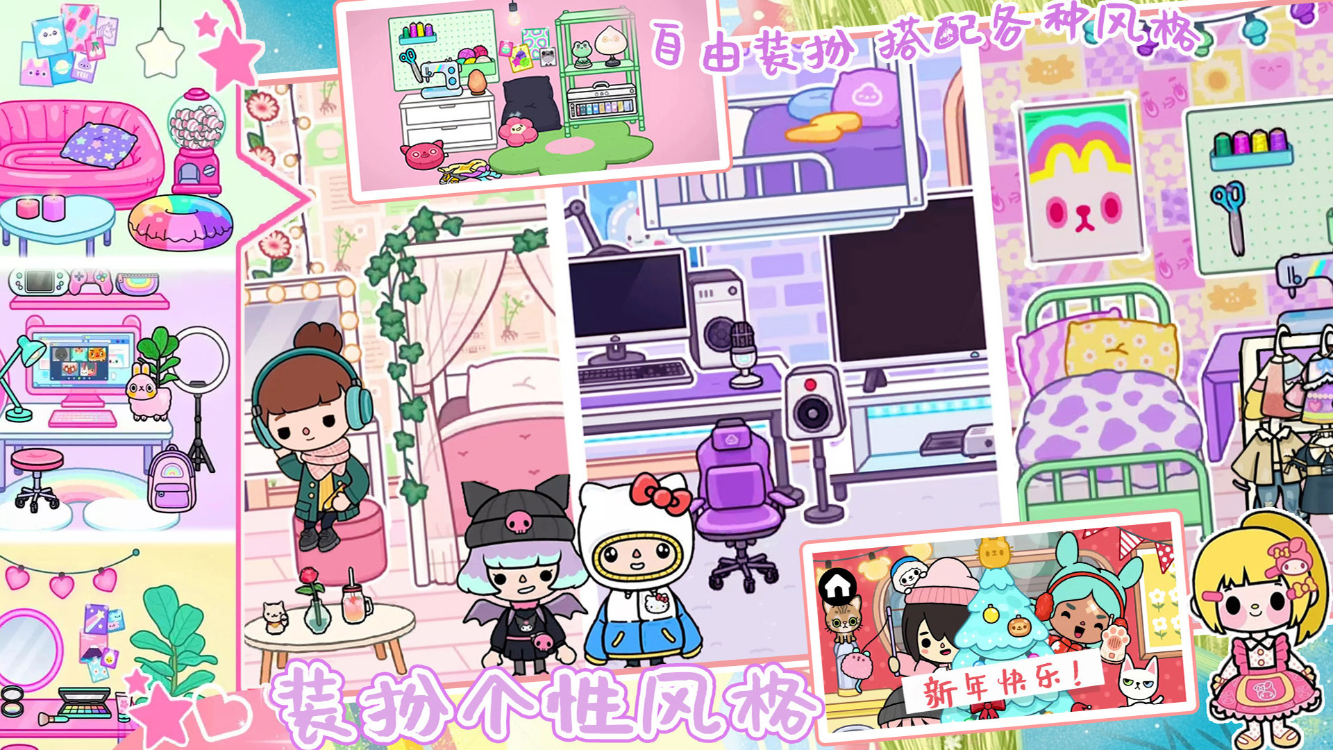 迷你库洛米小镇