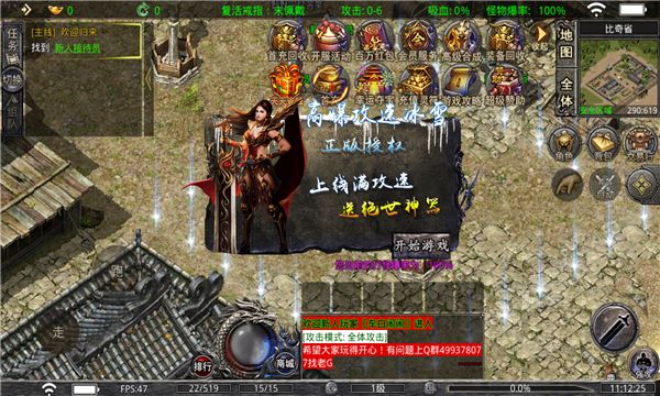 善战诛仙专属神器手游官方最新版