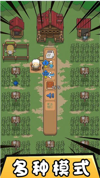 迷你像素帝国 迷你像素帝国