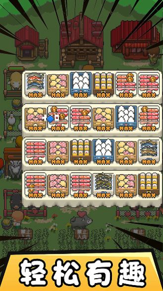 迷你像素帝国 迷你像素帝国