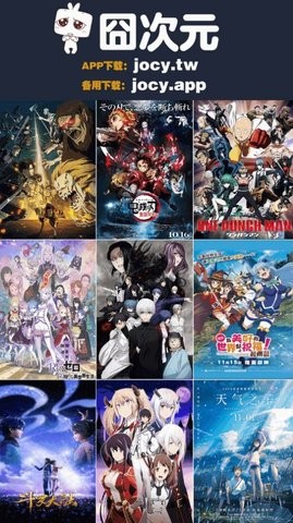 囧动漫无广告版