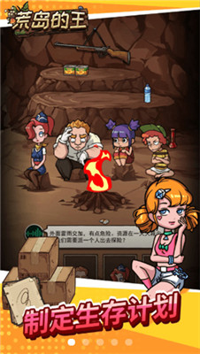 开心锤锤荒岛的王免广告破解版