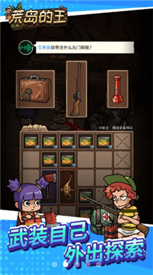 开心锤锤荒岛的王免广告破解版
