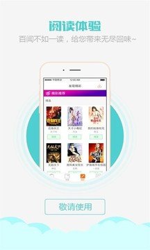 乐读小说阅读器破解版