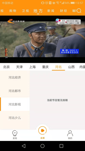 枫蜜TV免费版 枫蜜TV免费版