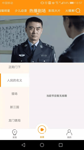 枫蜜TV免费版 枫蜜TV免费版
