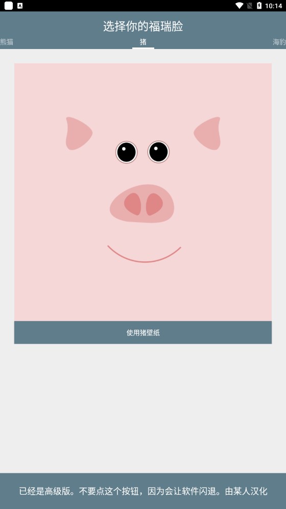 福瑞脸壁纸 福瑞脸壁纸