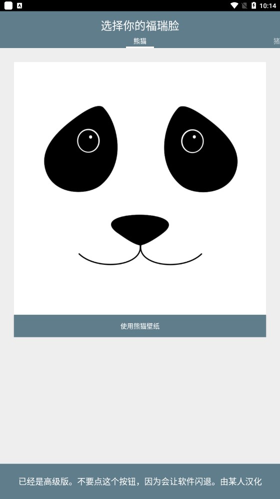 福瑞脸壁纸 福瑞脸壁纸