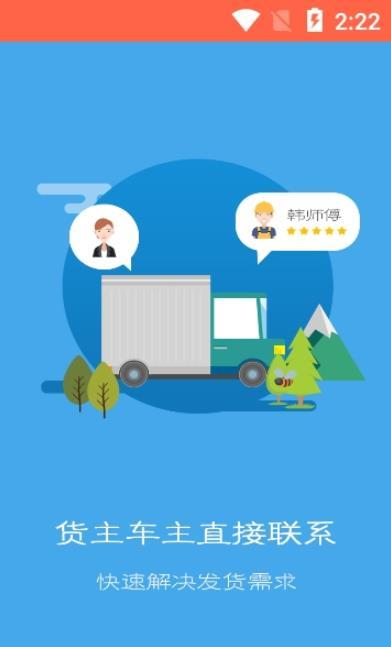 E滴快运 E滴快运