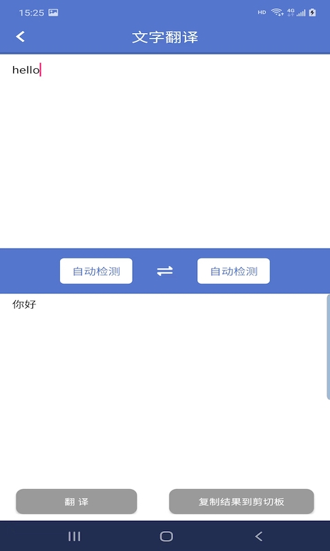 快捷文字扫描 快捷文字扫描