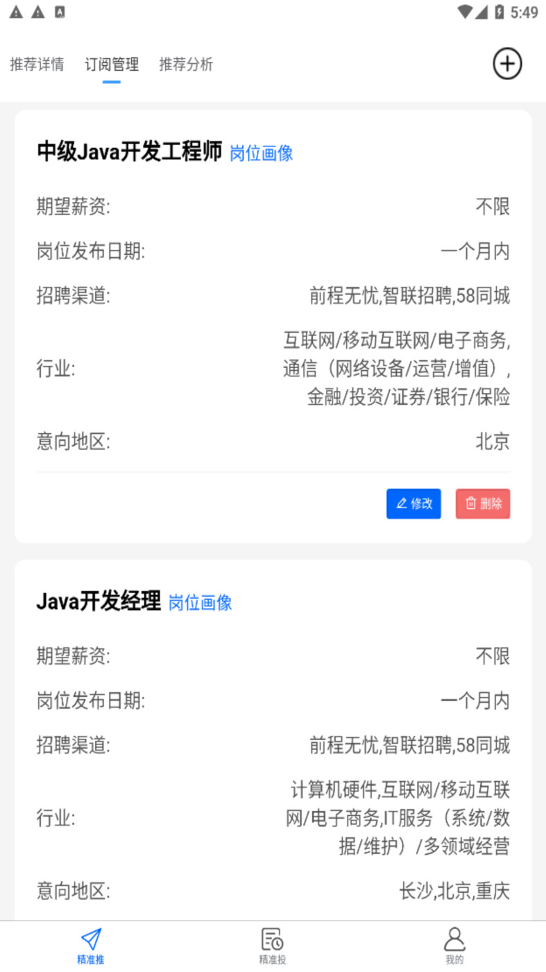 AI就业求职招聘 AI就业求职招聘