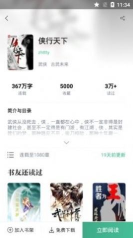 钉钉小说 钉钉小说