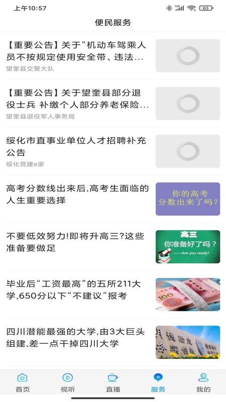 掌上望奎 掌上望奎