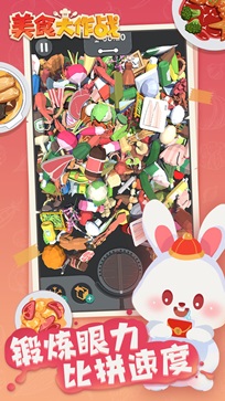 美食大作战无限时间 美食大作战无限时间