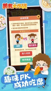 美食大作战无限时间 美食大作战无限时间