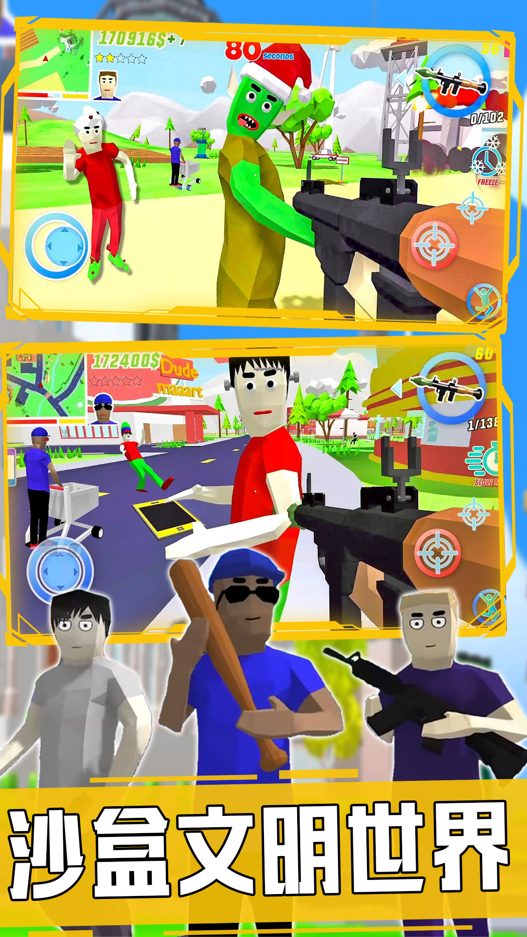 新完美沙盒世界 新完美沙盒世界