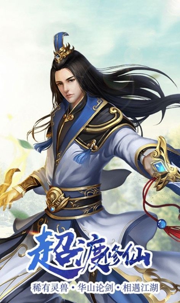 凡人修仙天神录