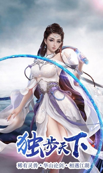 凡人修仙天神录