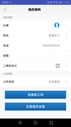 智能印章 智能印章