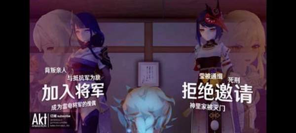 雷电将军的惩罚免费版