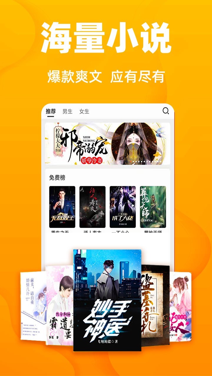 快读免费小说吧 快读免费小说吧