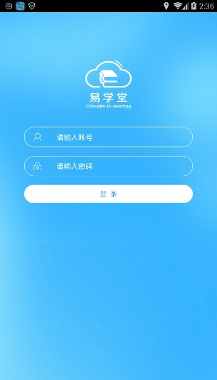 中国人寿易学堂