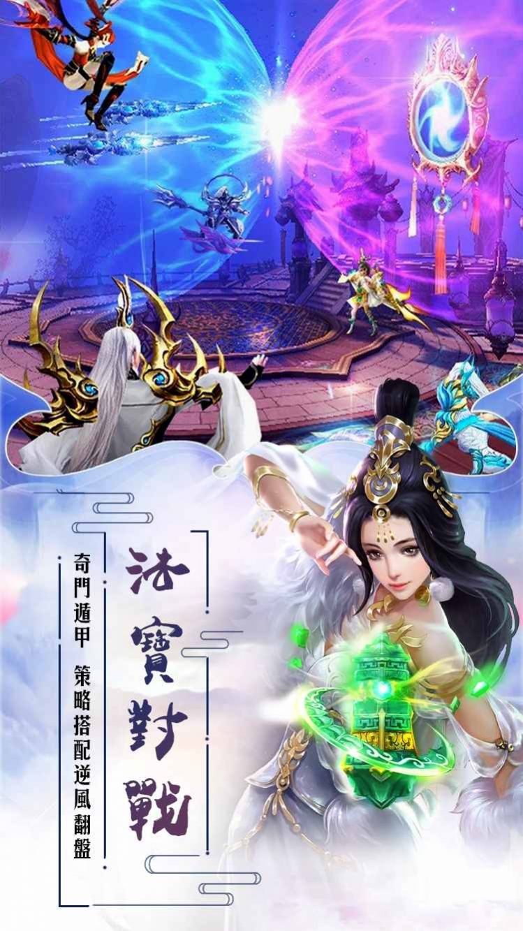 新魔天记3D 新魔天记3D