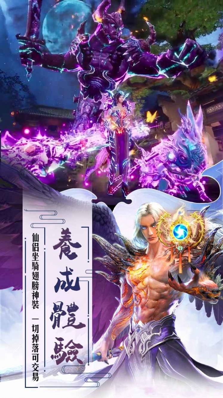 新魔天记3D 新魔天记3D