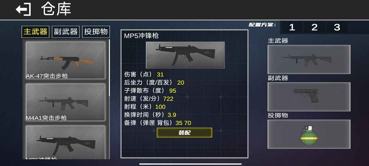 战火前线无敌版