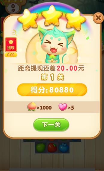 消消水果乐园赚钱版