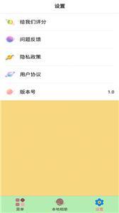 证件照乐拍 证件照乐拍