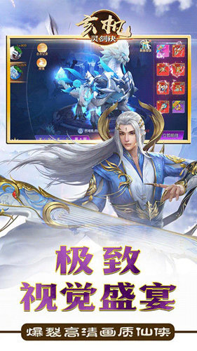 玄机灵剑决 玄机灵剑决