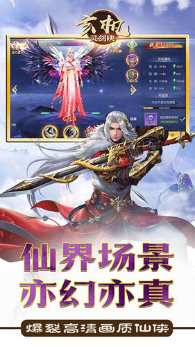 玄机灵剑决 玄机灵剑决
