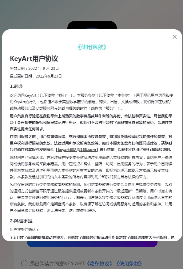 KeyArt文创数藏