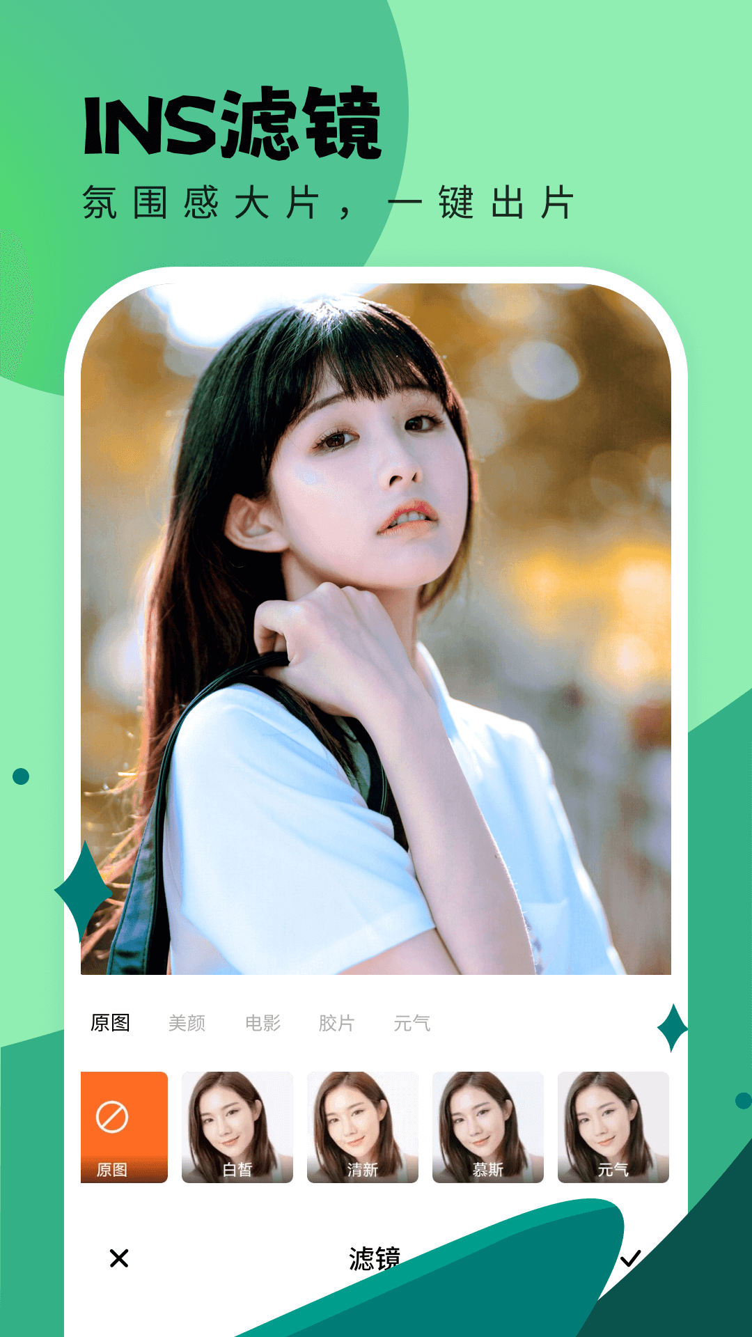 米米相机 米米相机