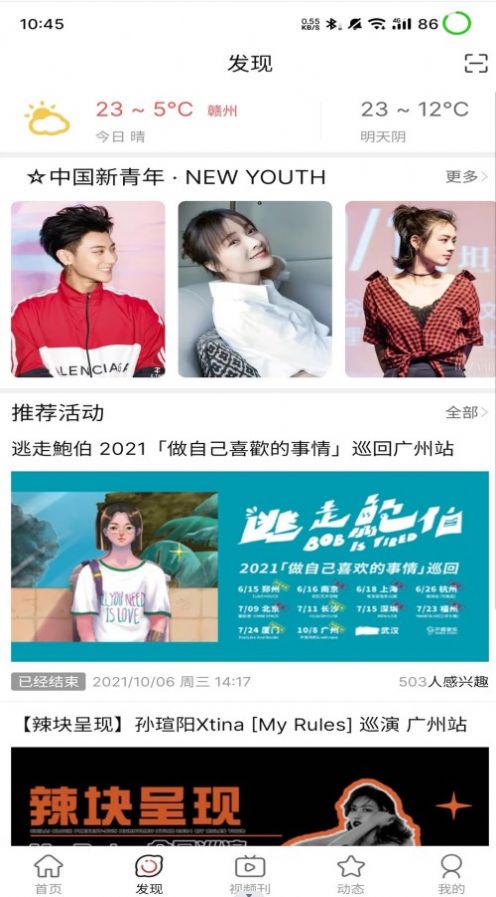 中新青年 中新青年