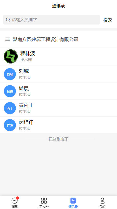 两个字节协同办公 两个字节协同办公