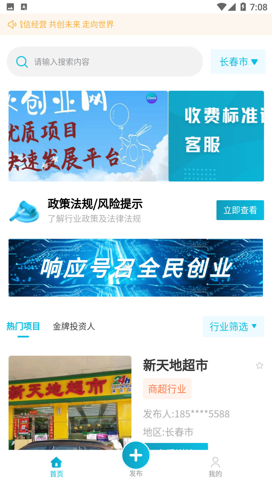 合伙创业网 合伙创业网