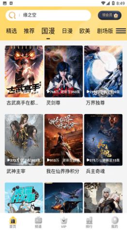 哩哩哩哩 哩哩哩哩