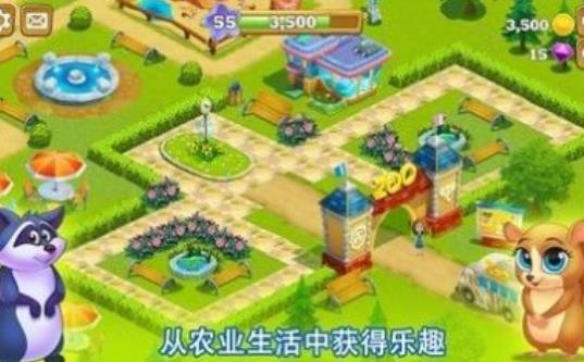 萌萌哒的小农场 萌萌哒的小农场
