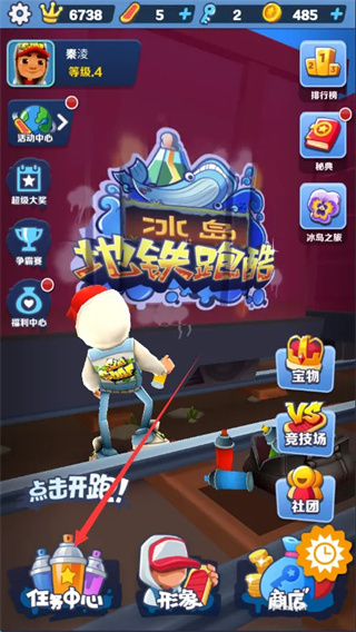 地铁跑酷绝版滑板 地铁跑酷绝版滑板