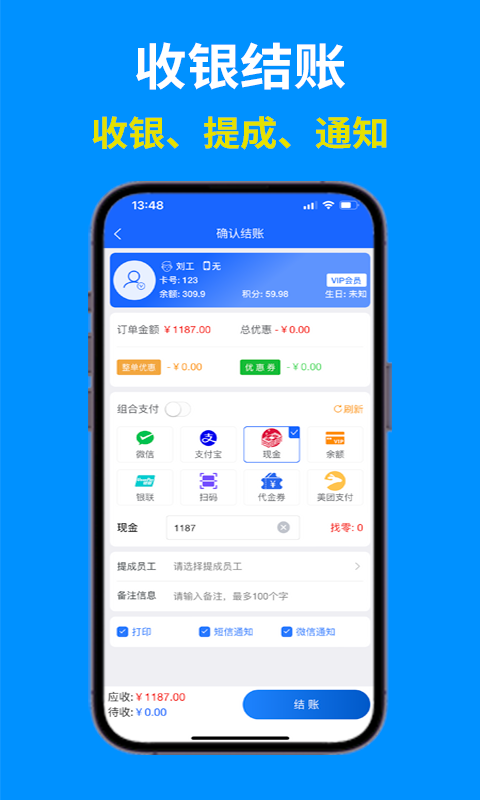 客浪生意宝 客浪生意宝