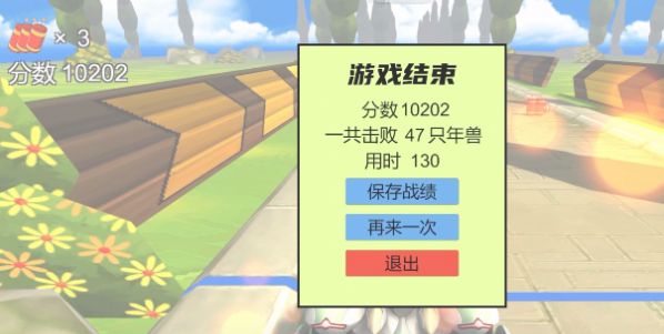 火山哥哥自制QQ飞车这是一款赛车类游戏，以赛车手的身份参加比赛，组队一起比赛或者单独比赛。游戏有很多种。在这里，你需要超越一个又一个对手，才能获得最后的胜利，获得第一名。也可以自由选择场地，喜欢的小伙伴来试试看吧。  火山哥哥自制QQ飞车游戏点评 1、自由改造赛车提升性能，在每场比赛中都能有更好的发挥，快速取得比赛胜利。  2、多样的地图设计让每场比赛变得更加有趣，还有很多顶级赛车手将会参加比赛。  3、升级自己的赛车，让你在比赛中能获得更多优势，适应各种赛道的驾驶方式。  火山哥哥自制QQ飞车游戏优势 1、对手们的实力将会不断加强，竞速比赛将会变得更加激烈，你将会遇到更多的挑战。  2、所有竞速模式都能自由体验，带你进入全新场景中飙车，熟练使用所有赛车技巧。  3、游戏加入了真实的物理系统，进一步提升玩家们的驾驶体验，享受更多精彩的赛车对决。  火山哥哥自制QQ飞车游戏亮点 1、有很多比赛等你参加，各种驾驶模式都将解锁，带你体验最真实的竞速对决。  2、精彩的竞速比赛真实展开，和更多玩家一起来完成比赛，在赛场中自由驾驶飙车。  3、赛车技巧都能快速掌握，不断挑战新的关卡，快速穿越复杂赛道，顺利赢下比赛。  火山哥哥自制QQ飞车游戏描述 1、不同汽车有着不同的性能，可以在不同的地图中发挥出不同的作用。  2、不断加速冲刺不断刷新自己的记录，在精彩的竞速世界中不断创造新的挑战记录。  3、高清细腻的画面，精彩纷呈的竞速挑战，每一次的冒险都能够为你提供更多欢乐精彩。  火山哥哥自制QQ飞车游戏说明 1、游戏玩法丰富，市内自由竞技，遵守交通规则，谨慎驾驶  2、三维游戏画面和最精美的画面，带给玩家更真实的驾驶和赛车体验  3、成为超级车手，更换不同车型，参加比赛，赢得更多胜利  火山哥哥自制QQ飞车游戏介绍 1、拥有多种不同风格的关卡地图，我们也能去挑战不同的关卡任务  2、为你展现出最逼真的驾驶画面场景，操作手感也非常的流畅  3、简单精细的操作，我们也能赚取更丰富的奖励，带来刺激的竞速体验  火山哥哥自制QQ飞车游戏特色 1.在超级刺激的赛道上驾驶汽车，赛道非常独特，赛道建在高空。  2.您可以为您的爱车喷上不同的颜色，让您的爱车看起来更加精致美丽，华丽有趣。  3.成为超级车手，改变不同的模型，参加比赛，赢得更多的胜利，完成所有的任务。