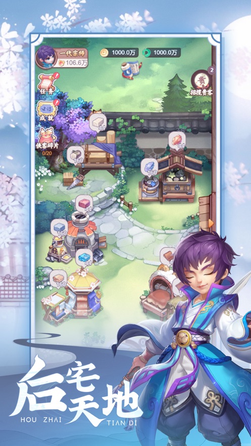 七侠镇杂货铺 七侠镇杂货铺