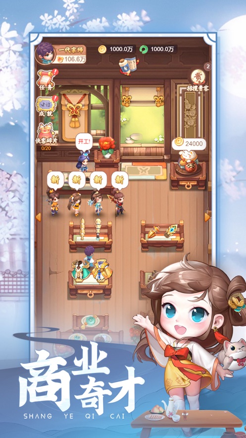 七侠镇杂货铺 七侠镇杂货铺