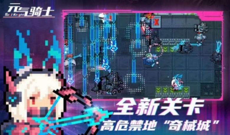 元气骑士5.0.3内购版