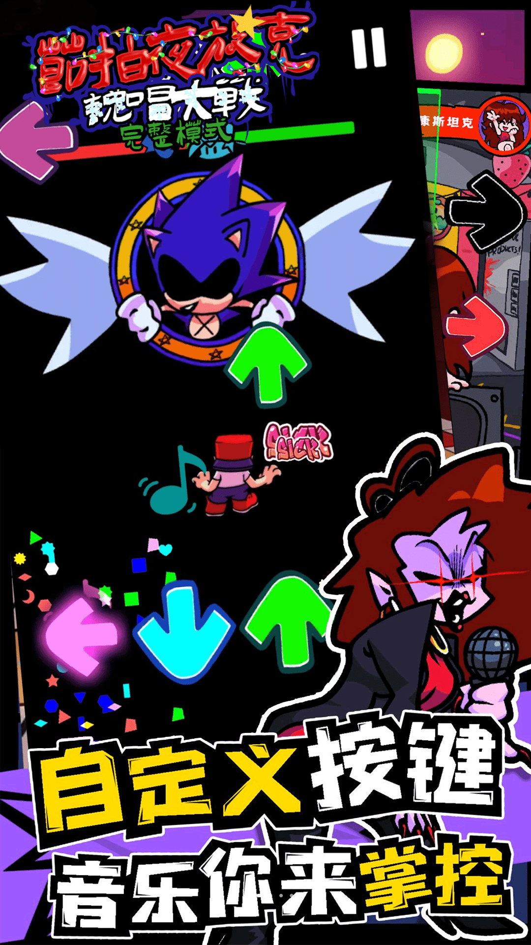 节拍夜放克 节拍夜放克