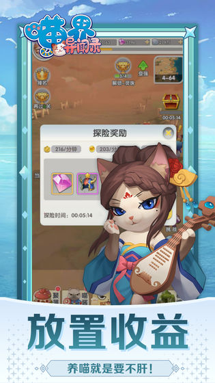 喵界异闻录新版